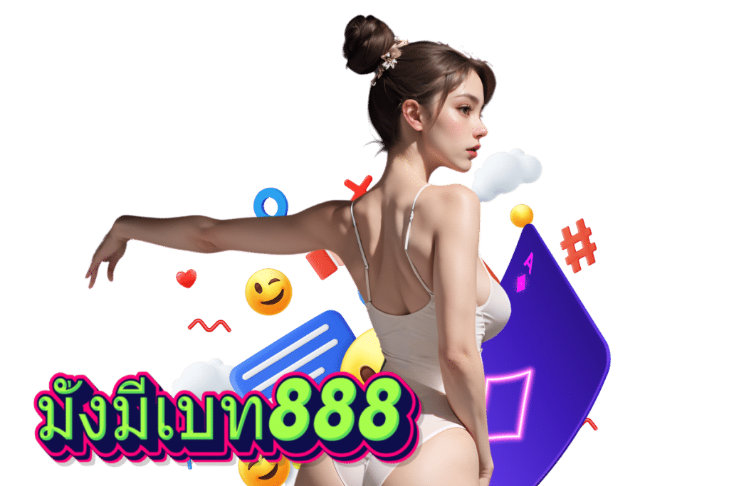มั่งมีเบท888 สล็อต