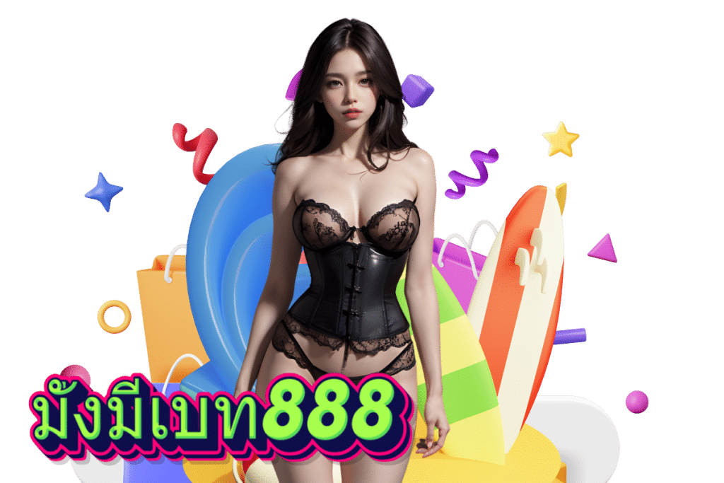 ยูฟ่า 888