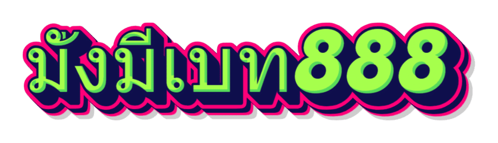 มั่งมีเบท888