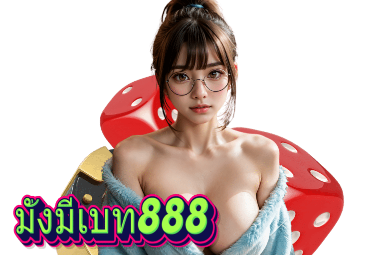 มั่งมีเบท888 wallet